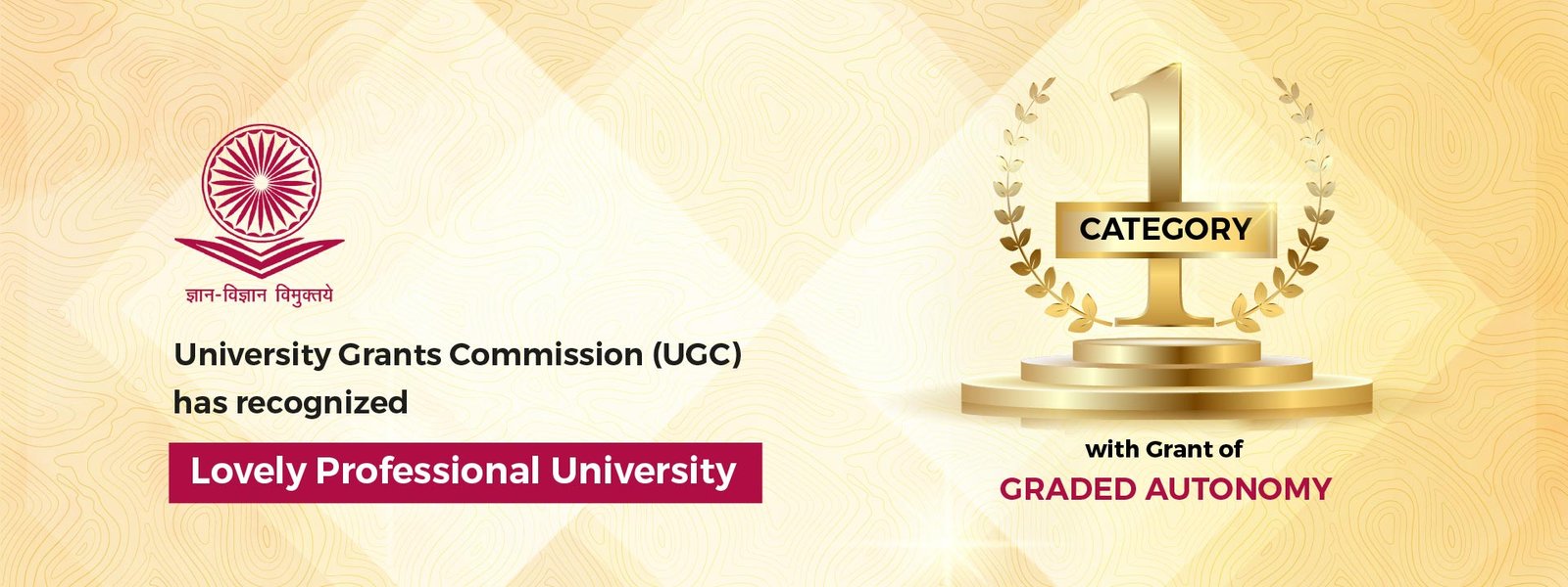 UGC Recognized LPU