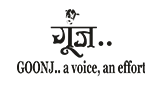 Goonj